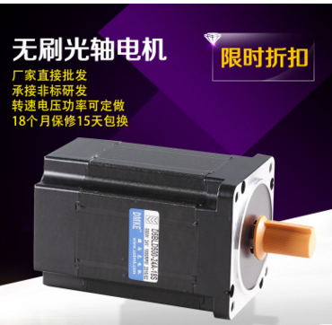 24伏直流無刷電機(jī)選多大功率的電機(jī)呢？